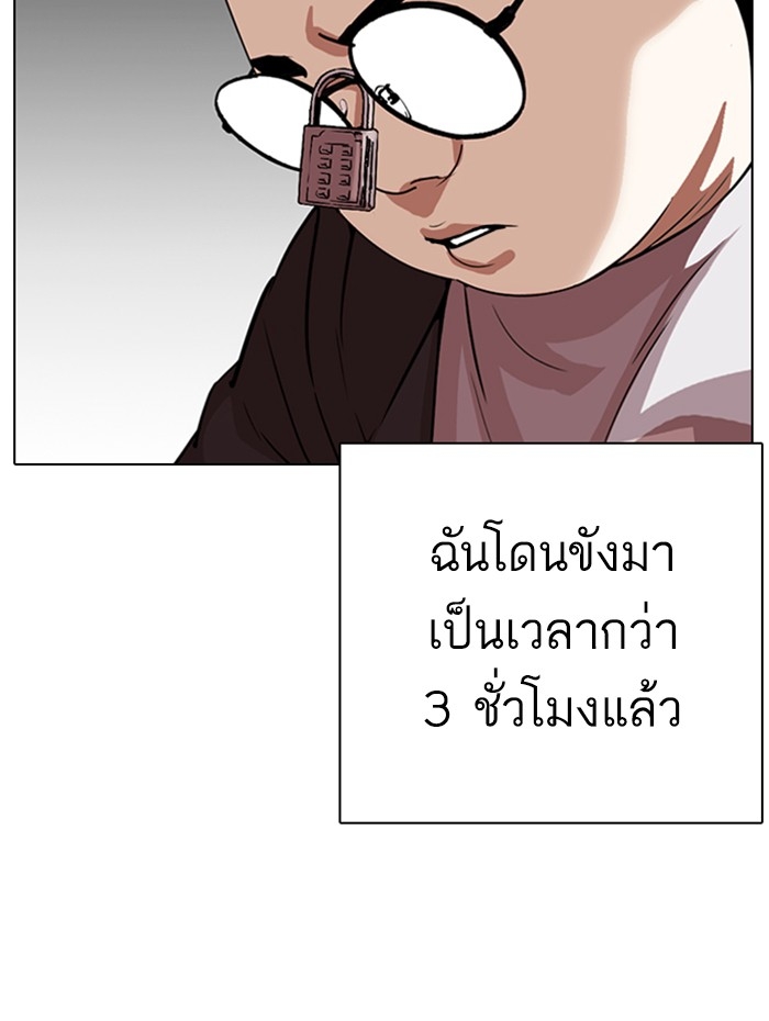 อ่านการ์ตูน Lookism 290 ภาพที่ 38