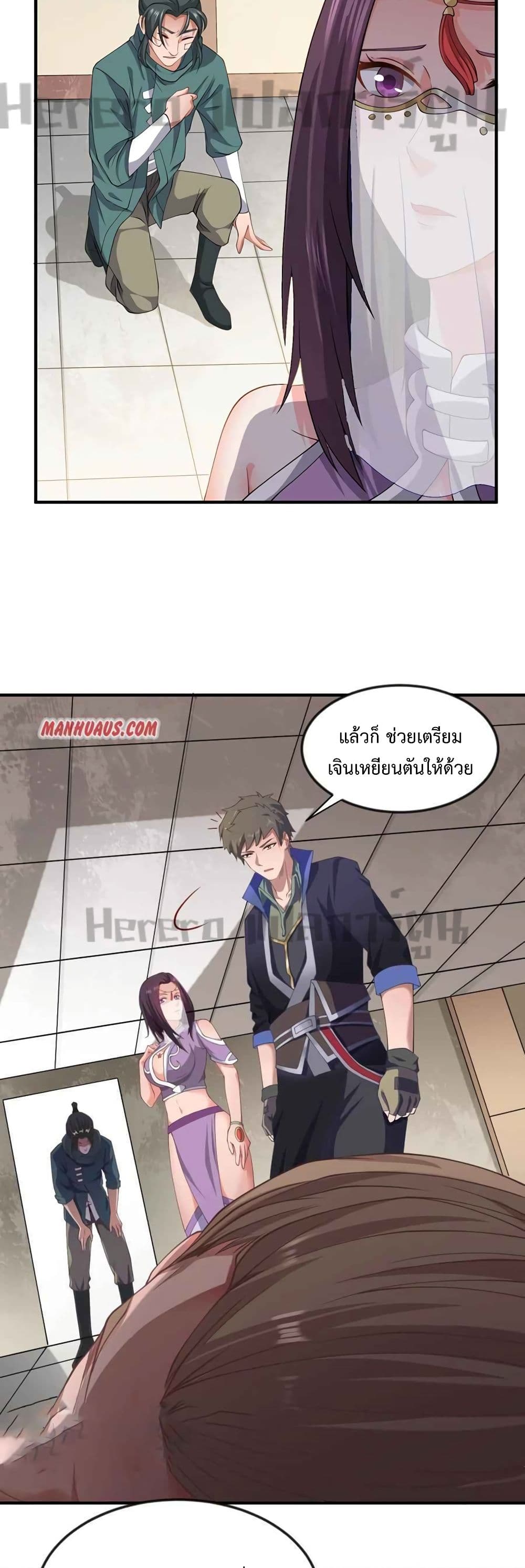 อ่านการ์ตูน Super Warrior in Another World 177 ภาพที่ 28