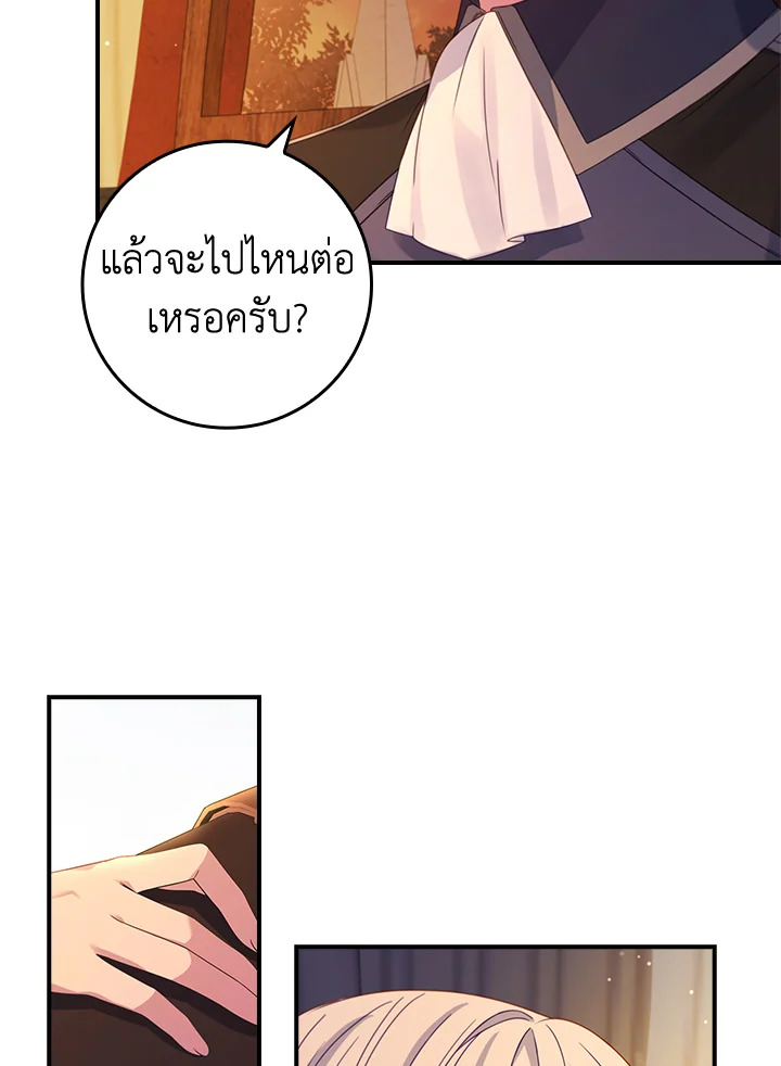 อ่านการ์ตูน Fakes Don’t Want To Be Real 18 ภาพที่ 83