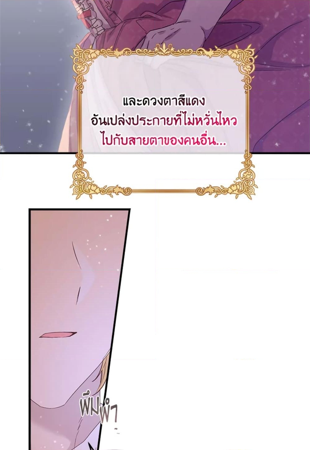 อ่านการ์ตูน I Didn’t Save You To Get Proposed To 1 ภาพที่ 66