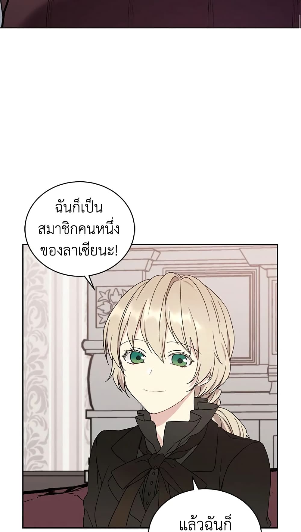 อ่านการ์ตูน The Viridescent Crown 4 ภาพที่ 19