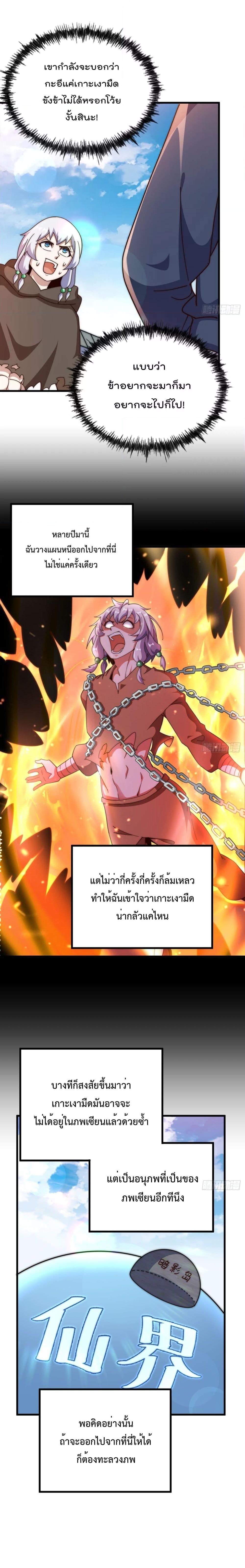 อ่านการ์ตูน Who is your Daddy 202 ภาพที่ 11