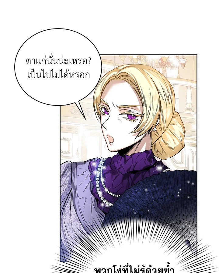 อ่านการ์ตูน Royal Marriage 13 ภาพที่ 41