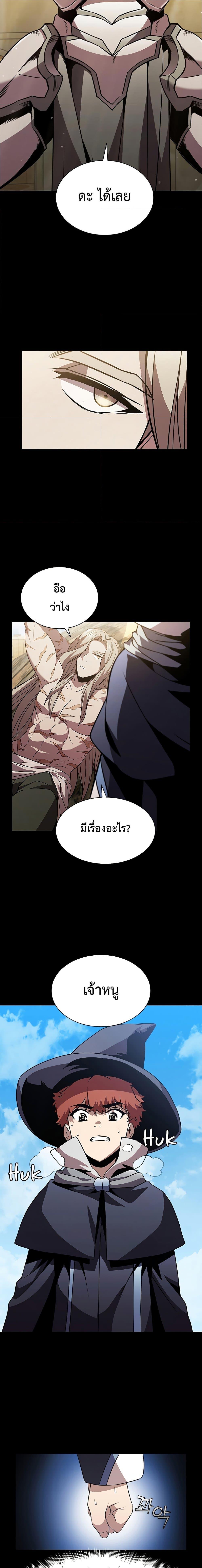 อ่านการ์ตูน Taming Master 90 ภาพที่ 7