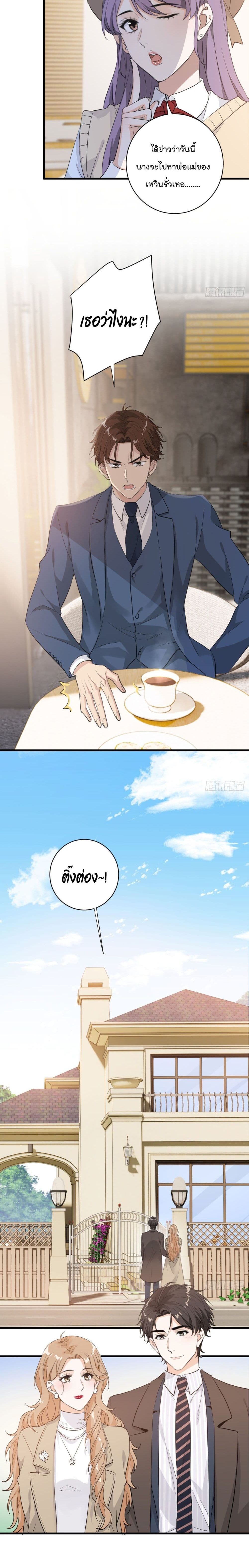 อ่านการ์ตูน The Faded Memory 40 ภาพที่ 11