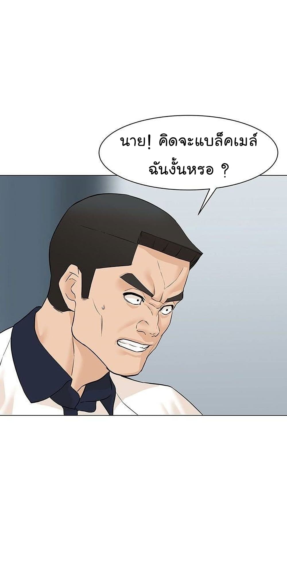 อ่านการ์ตูน From the Grave and Back 41 ภาพที่ 47