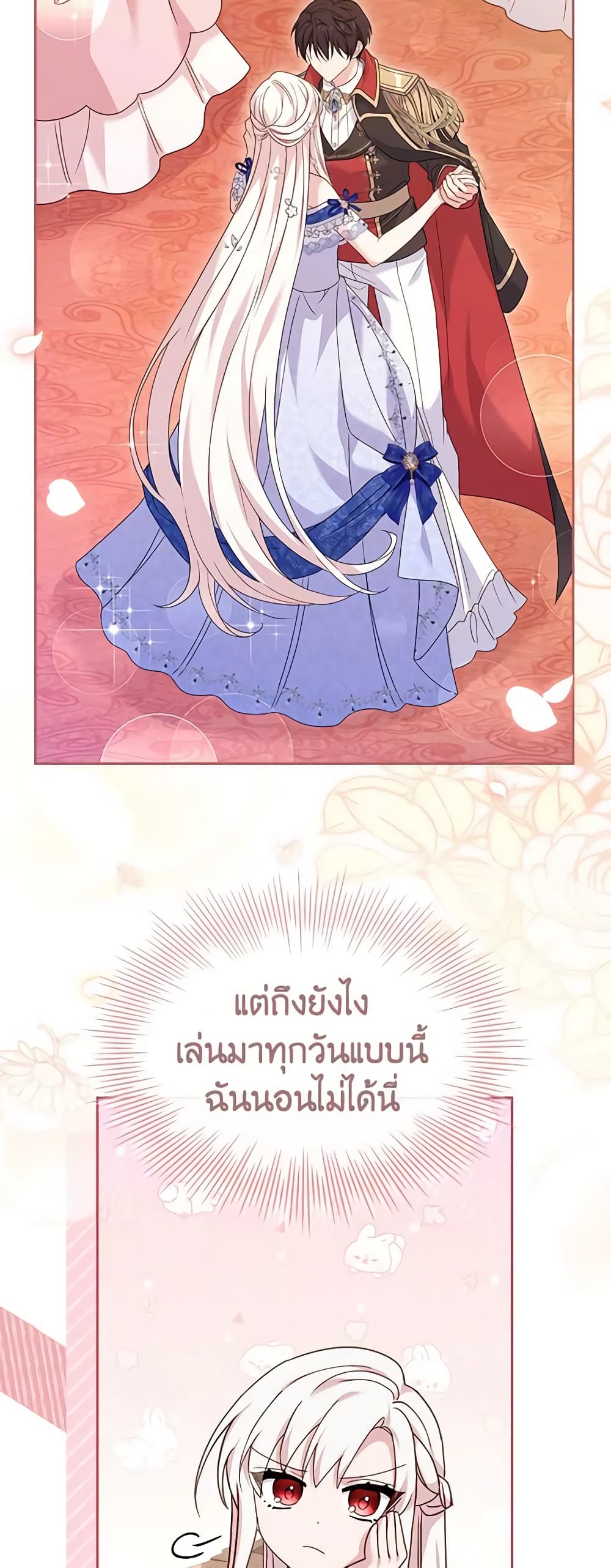 อ่านการ์ตูน The Lady Needs a Break 91 ภาพที่ 49