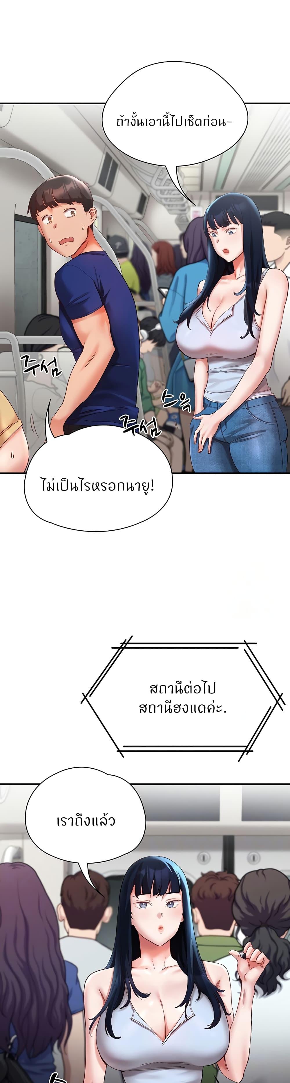 อ่านการ์ตูน Living With Two Busty Women 20 ภาพที่ 5