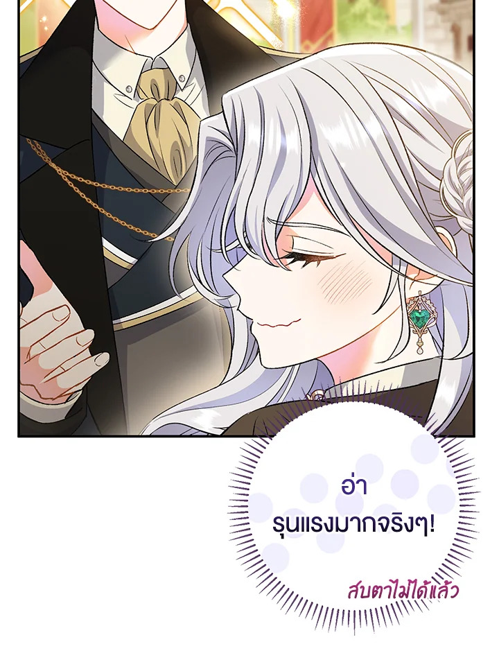 อ่านการ์ตูน The Villain’s Match Is Too Perfect 9 ภาพที่ 12