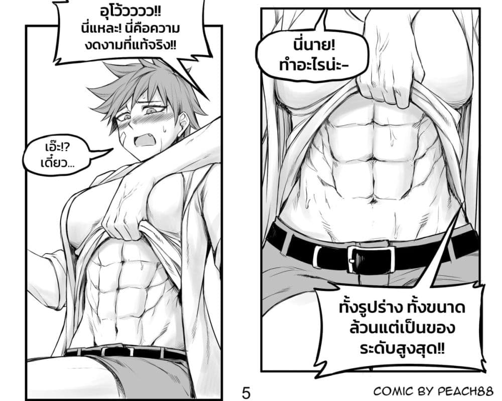 อ่านการ์ตูน Tomboy Girlfriends 3 ภาพที่ 5