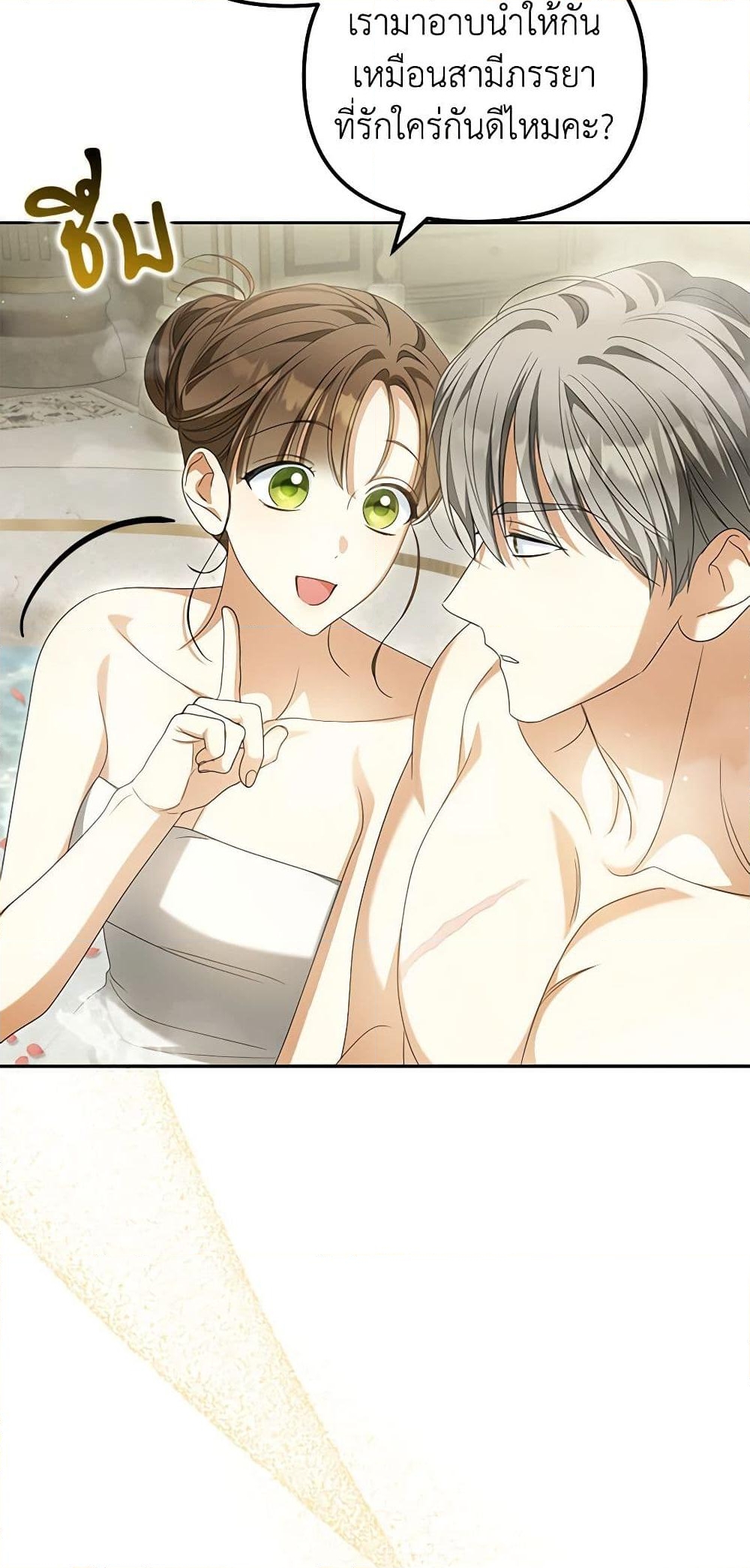 อ่านการ์ตูน Why Are You Obsessed With Your Fake Wife 23 ภาพที่ 20