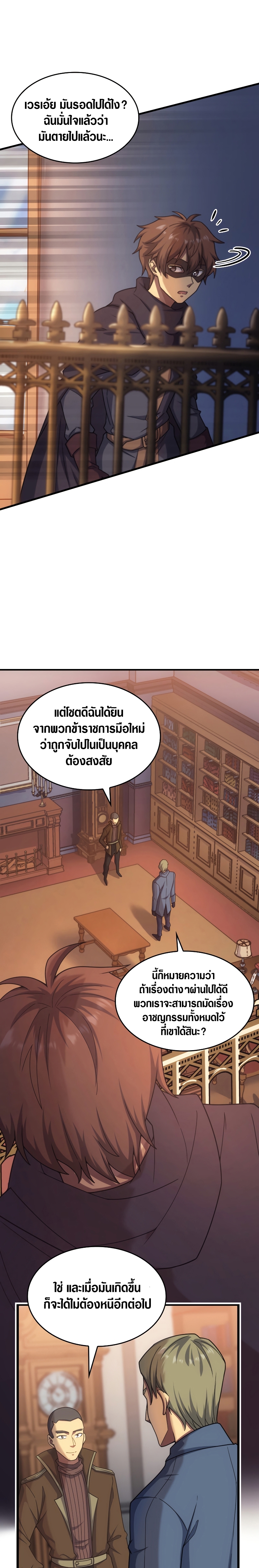 อ่านการ์ตูน My Civil Servant Life Reborn in the Strange World 41 ภาพที่ 10