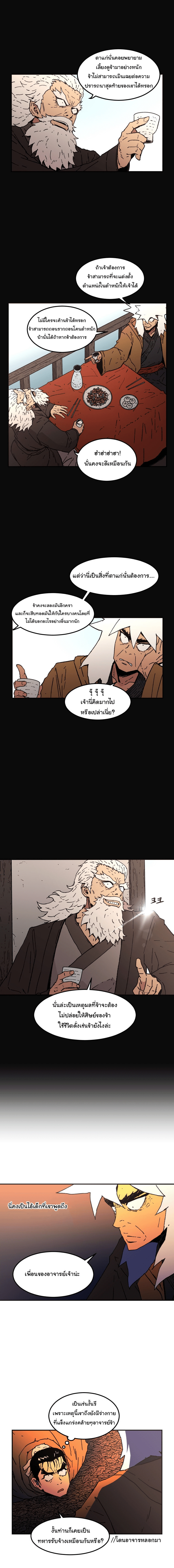 อ่านการ์ตูน Peerless Dad 25 ภาพที่ 12