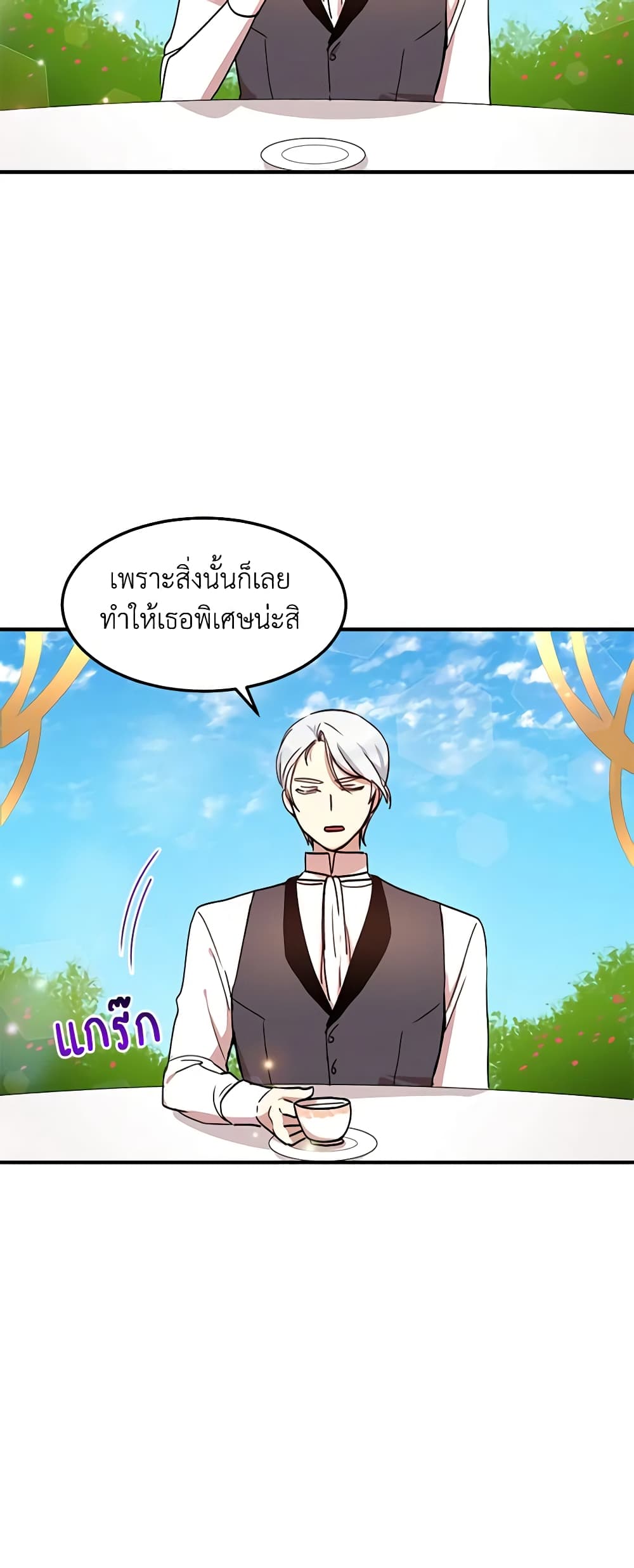 อ่านการ์ตูน What’s Wrong With You, Duke 35 ภาพที่ 19