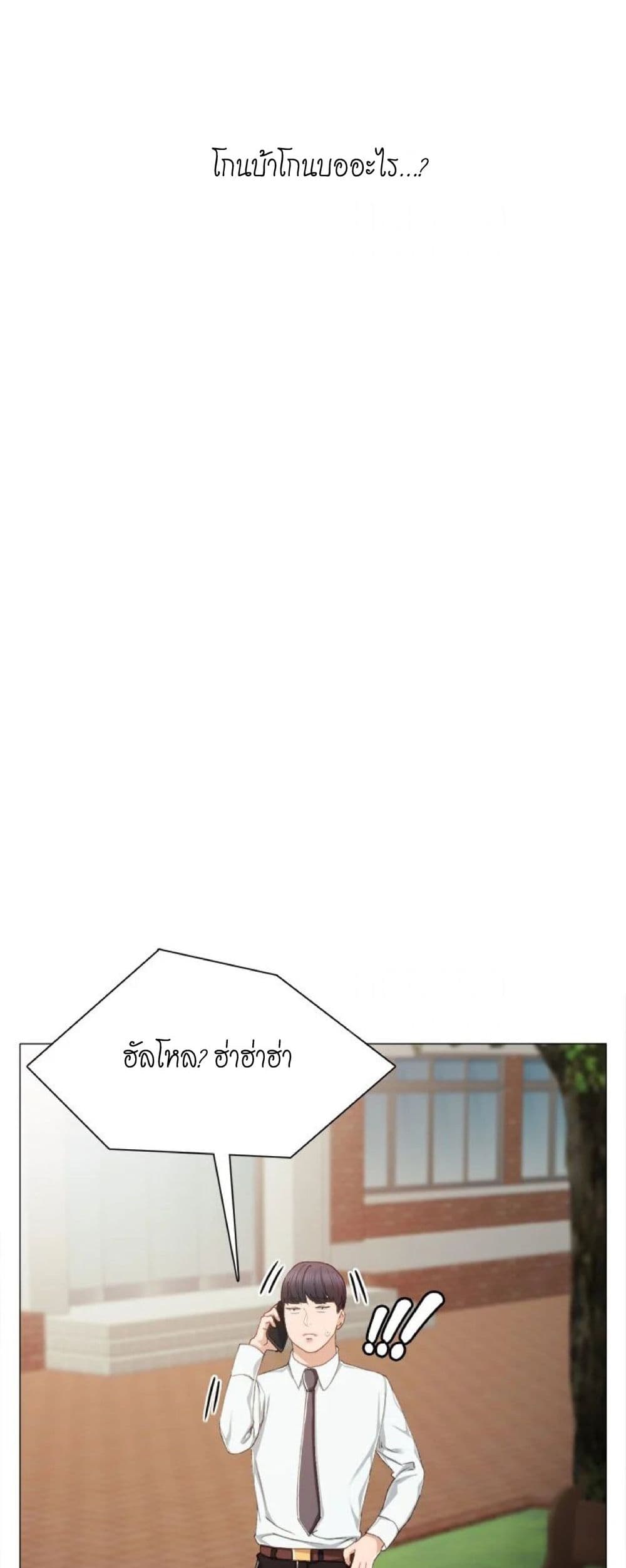 อ่านการ์ตูน Teaching Practice 26 ภาพที่ 15