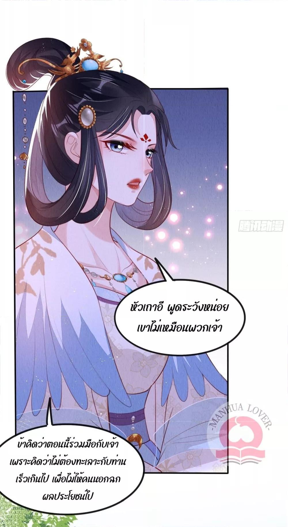 อ่านการ์ตูน After I Bloom, a Hundred Flowers Will ill 25 ภาพที่ 6