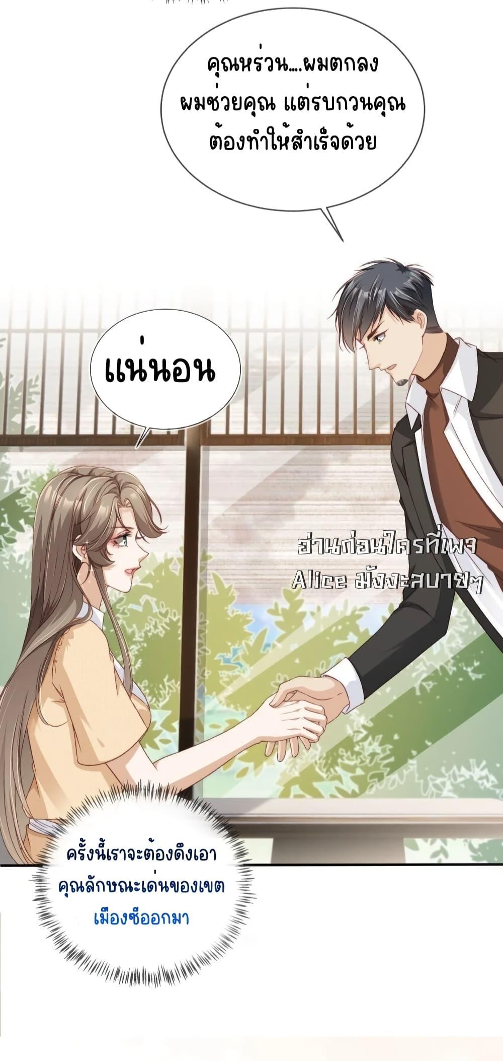 อ่านการ์ตูน After Rebirth, I Married a Disabled Boss 28 ภาพที่ 37