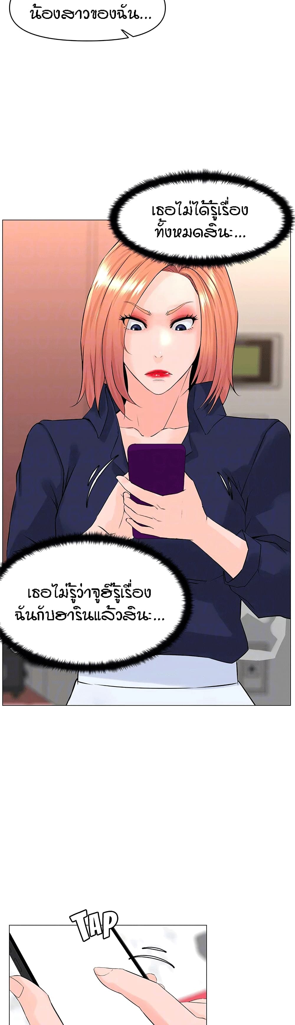 อ่านการ์ตูน The Neighborhood Celebrity 59 ภาพที่ 32