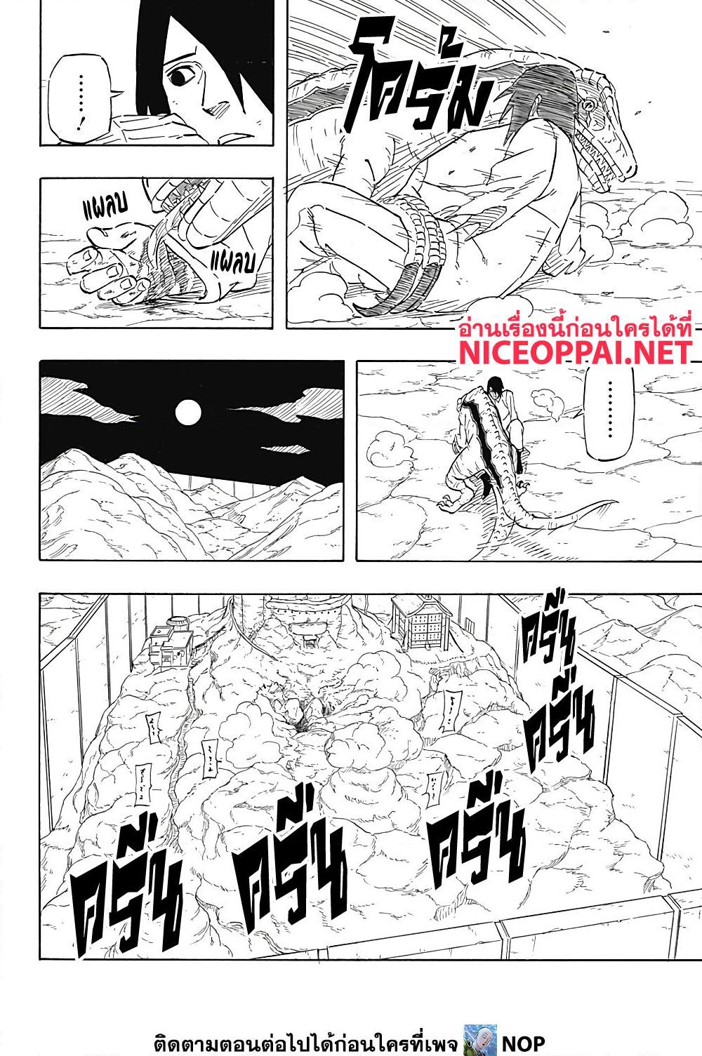 อ่านการ์ตูน Naruto Sasuke’s Story -The Uchiha and the Heavenly Stardust 7.1 ภาพที่ 22