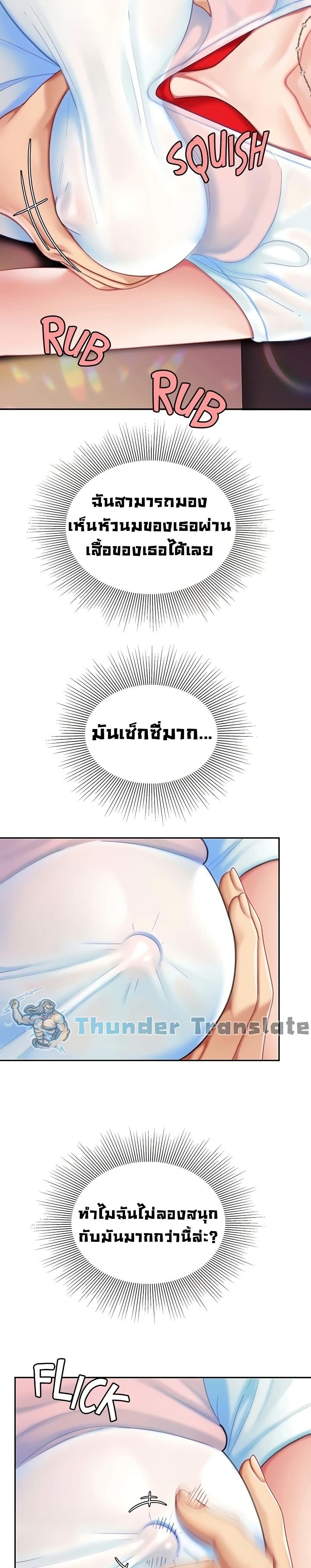 อ่านการ์ตูน I Want A Taste 16 ภาพที่ 18