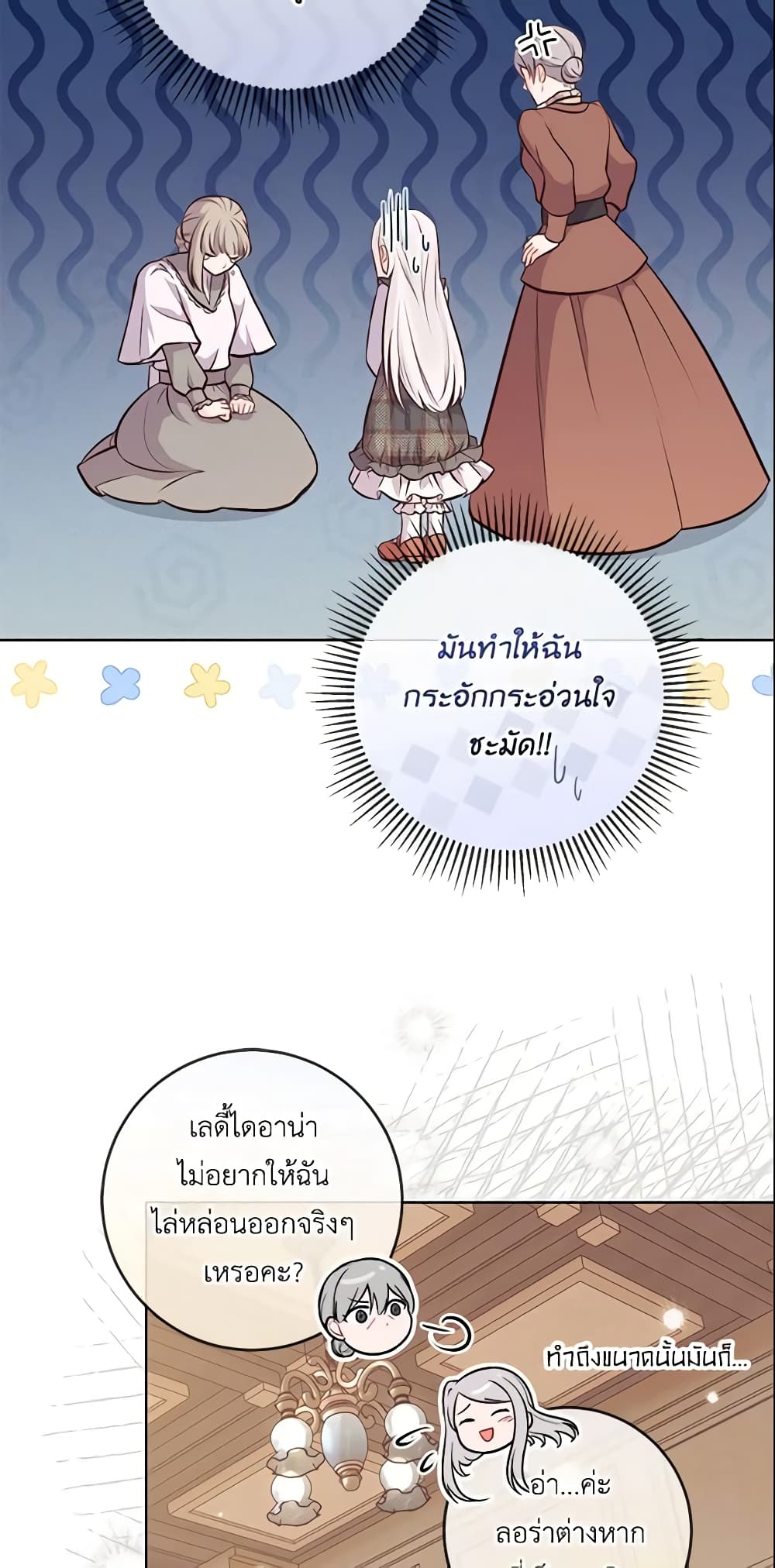 อ่านการ์ตูน Who Do You Like More, Mom or Dad 13 ภาพที่ 11