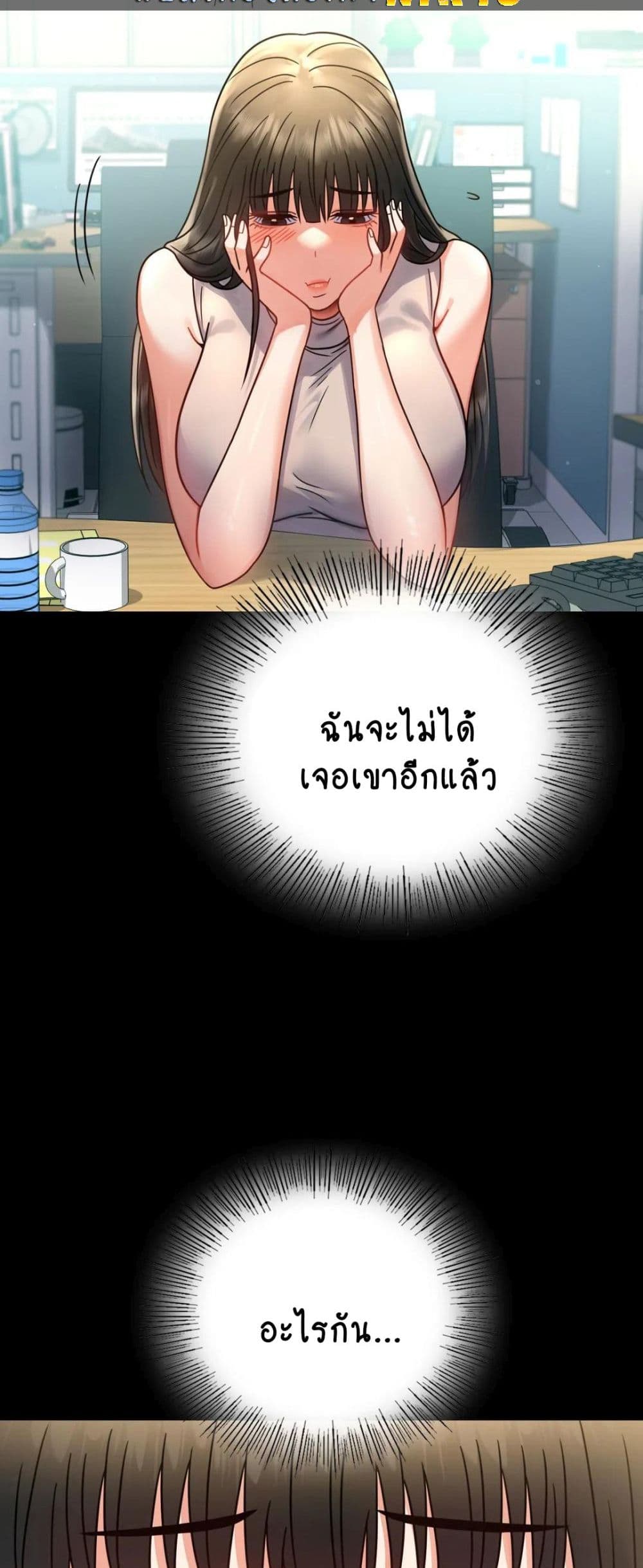 อ่านการ์ตูน iLLiciTLove 65 ภาพที่ 51