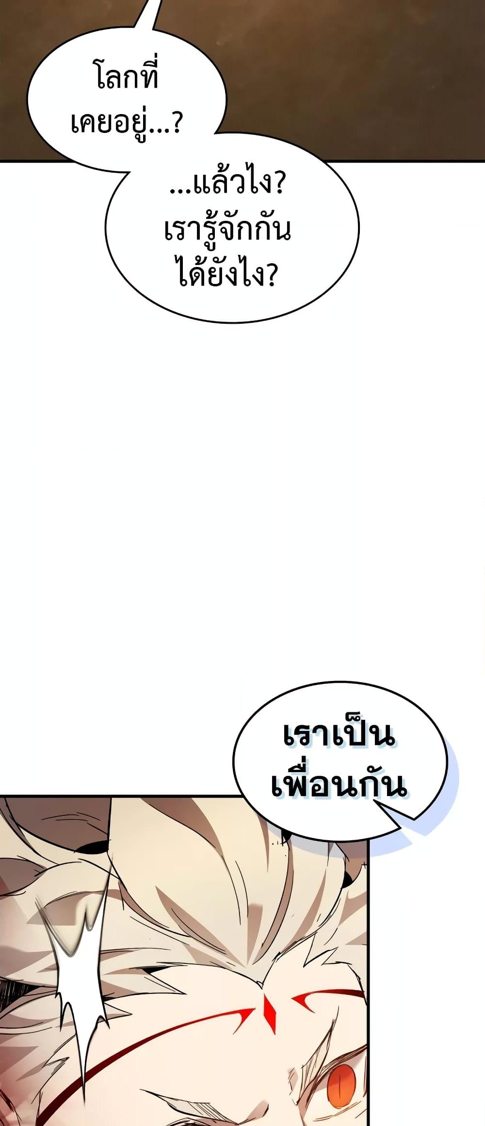 อ่านการ์ตูน Leveling With The Gods 95 ภาพที่ 31