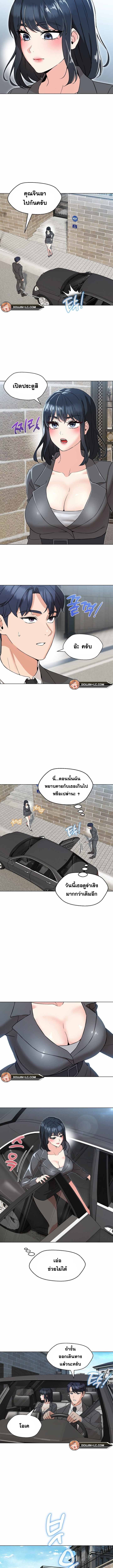 อ่านการ์ตูน My Wife is a Teacher 5 ภาพที่ 11