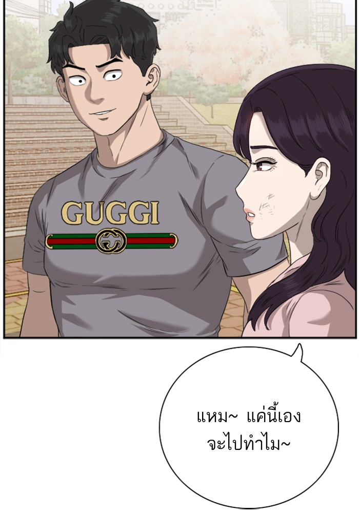 อ่านการ์ตูน Bad Guy 96 ภาพที่ 46