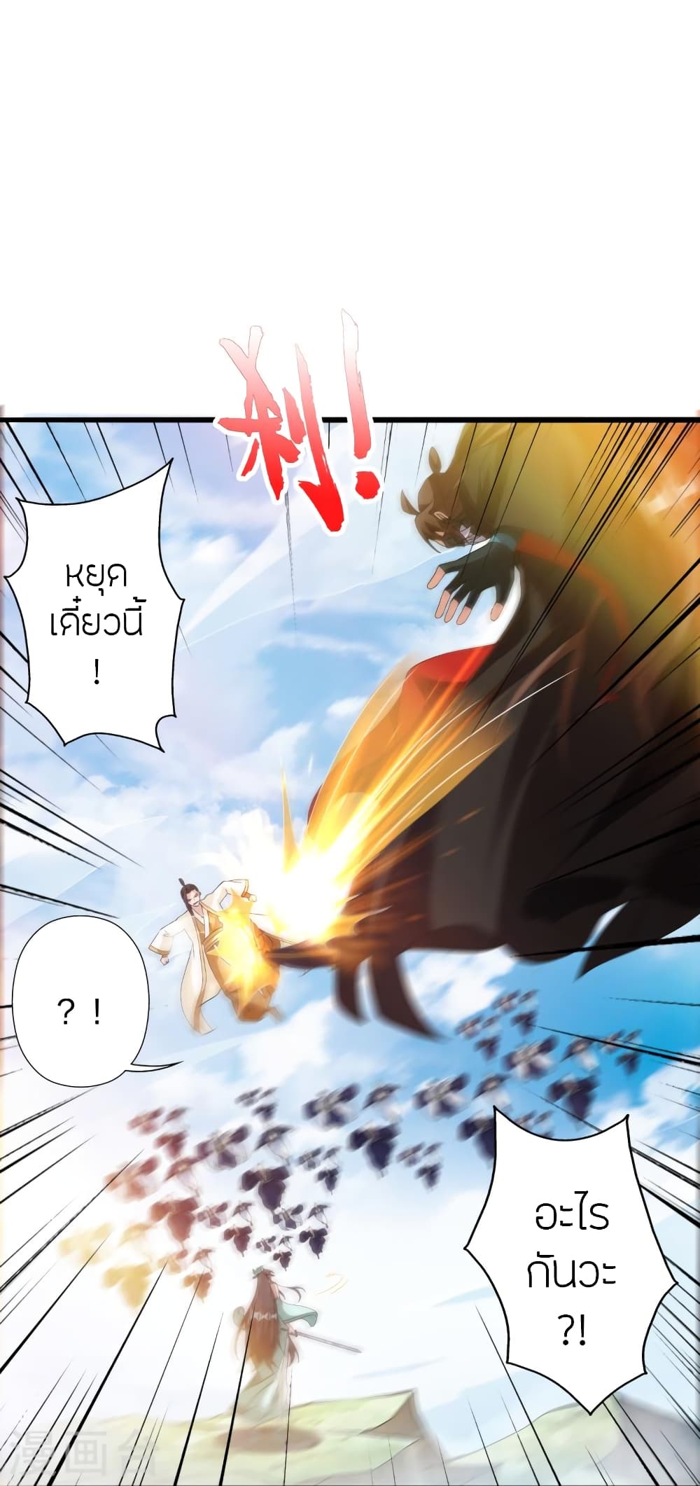 อ่านการ์ตูน Banished Disciple’s Counterattack 449 ภาพที่ 84