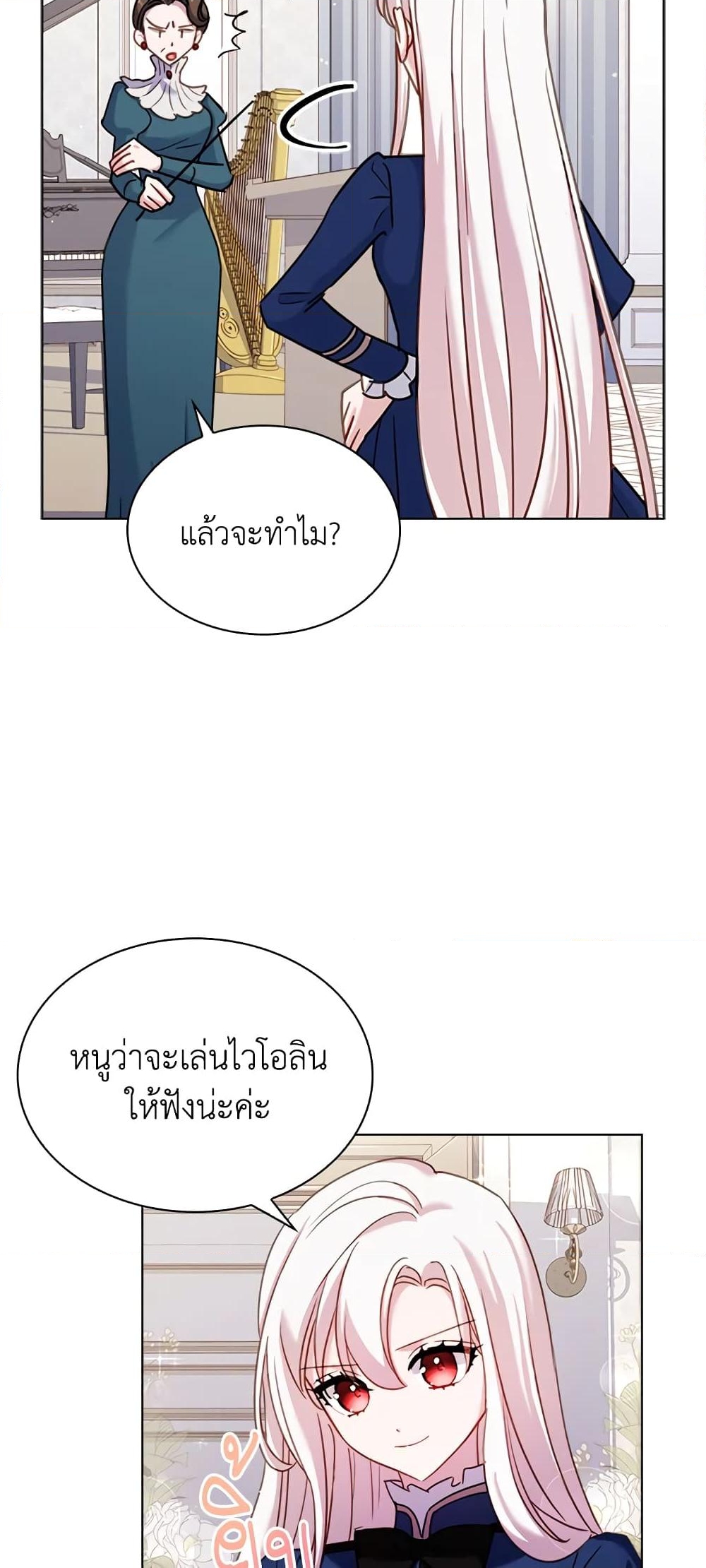 อ่านการ์ตูน The Lady Needs a Break 38 ภาพที่ 40