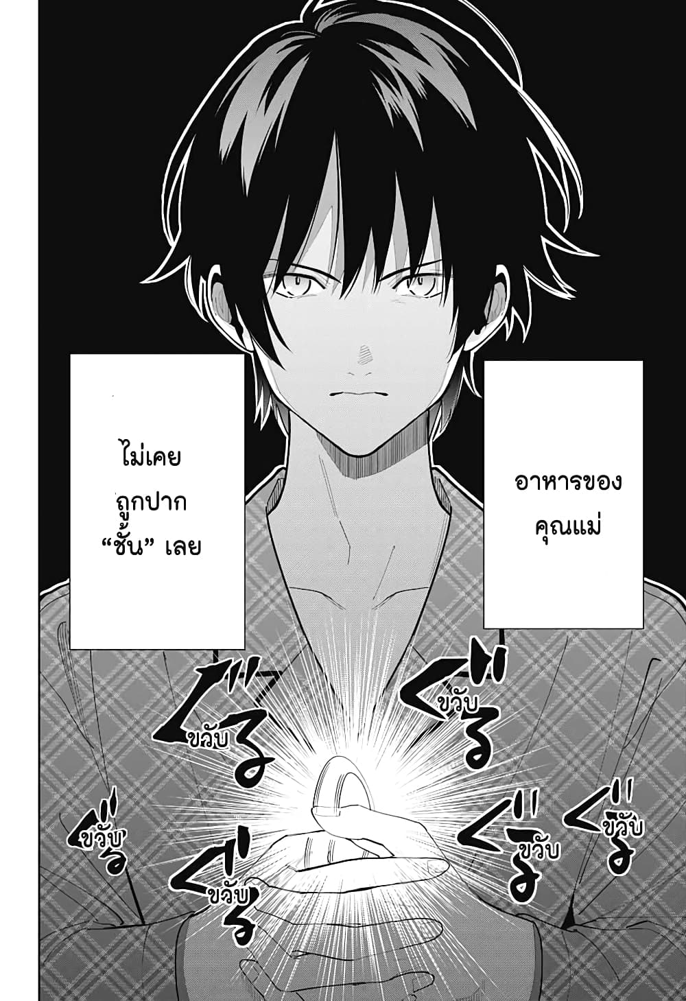 อ่านการ์ตูน Boku to Kimi no Nijuu Tantei 6 ภาพที่ 6