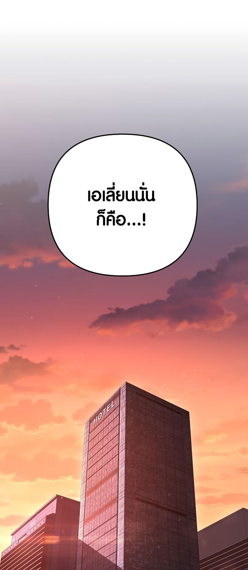 อ่านการ์ตูน Foreigner on the Periphery 18 ภาพที่ 70