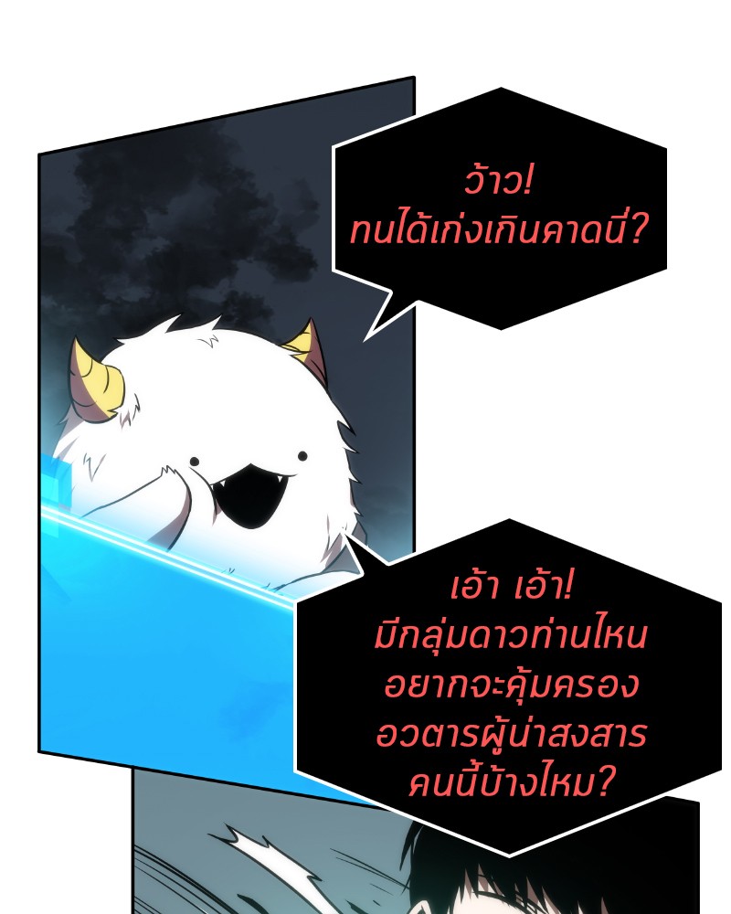 อ่านการ์ตูน Omniscient Reader 10 ภาพที่ 84