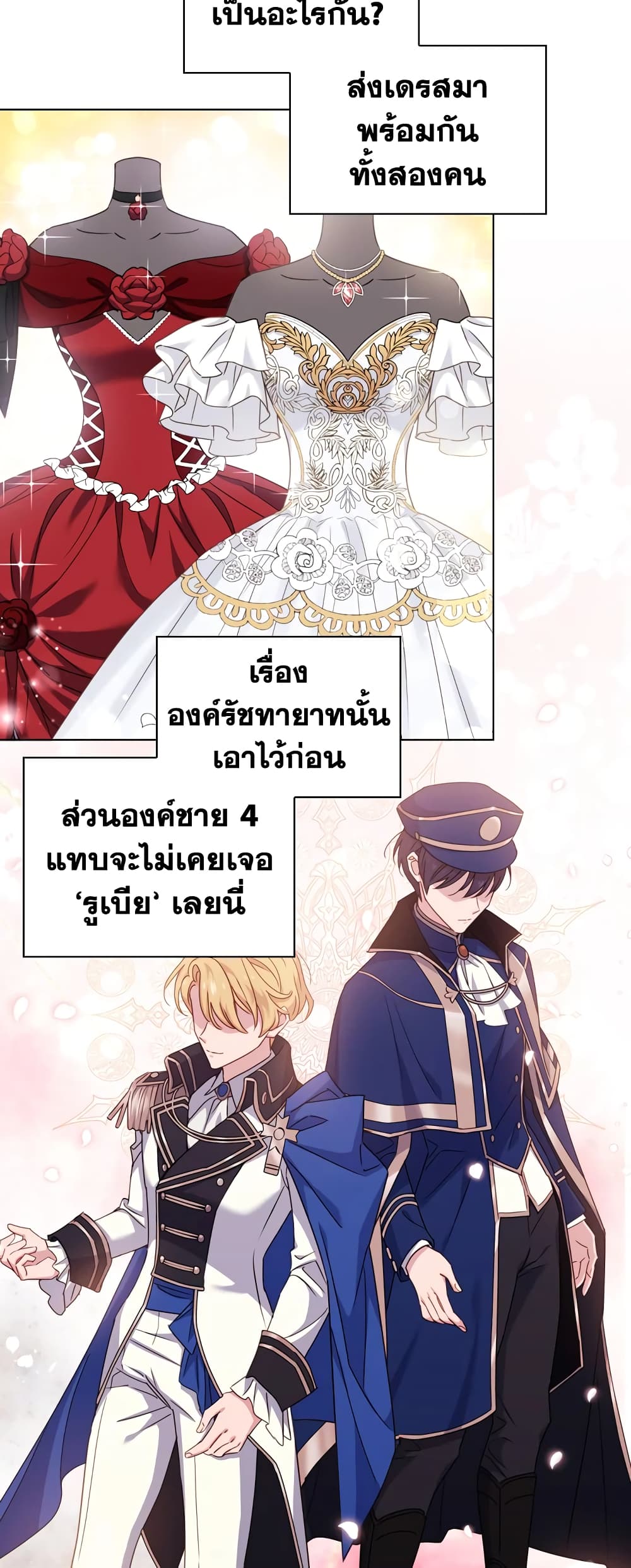 อ่านการ์ตูน The Lady Needs a Break 22 ภาพที่ 39