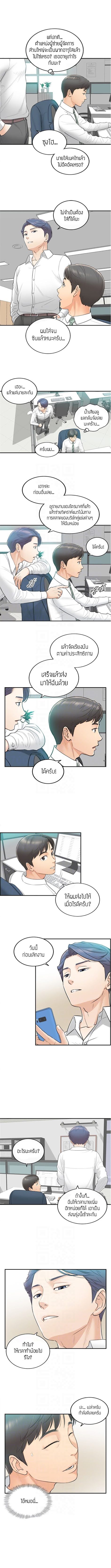 อ่านการ์ตูน Young Boss 2 ภาพที่ 7