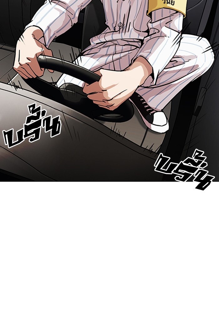 อ่านการ์ตูน Lookism 220 ภาพที่ 22