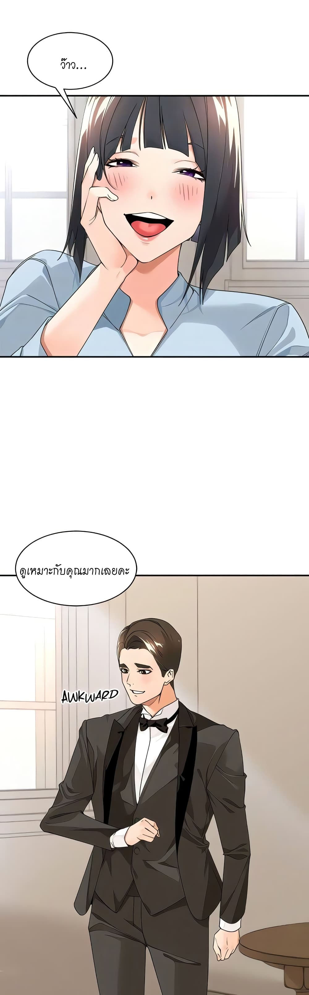 อ่านการ์ตูน Manager, Please Scold Me 33 ภาพที่ 16