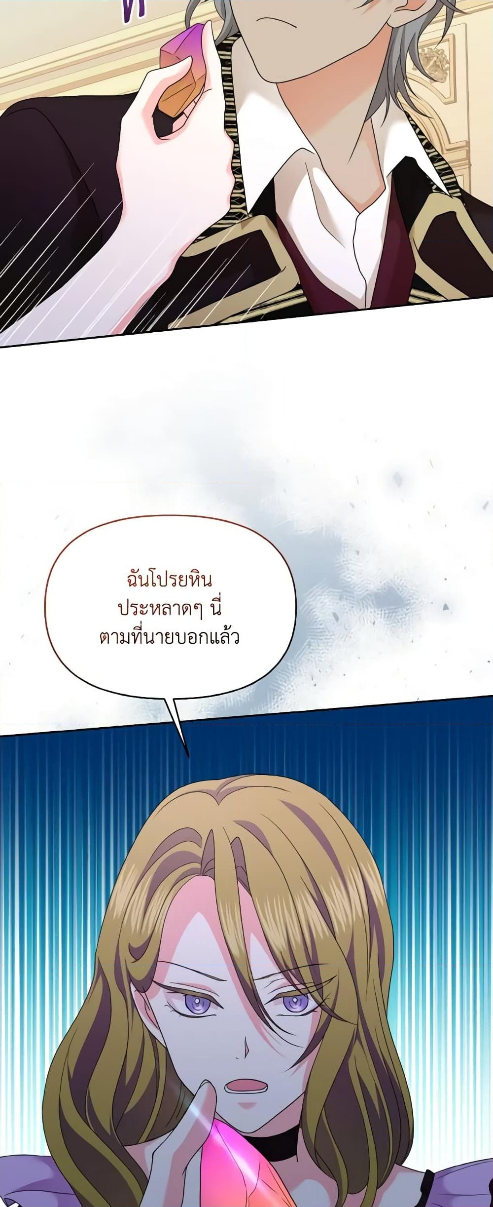 อ่านการ์ตูน The Returner Lady Opens a Dessert Shop 44 ภาพที่ 30