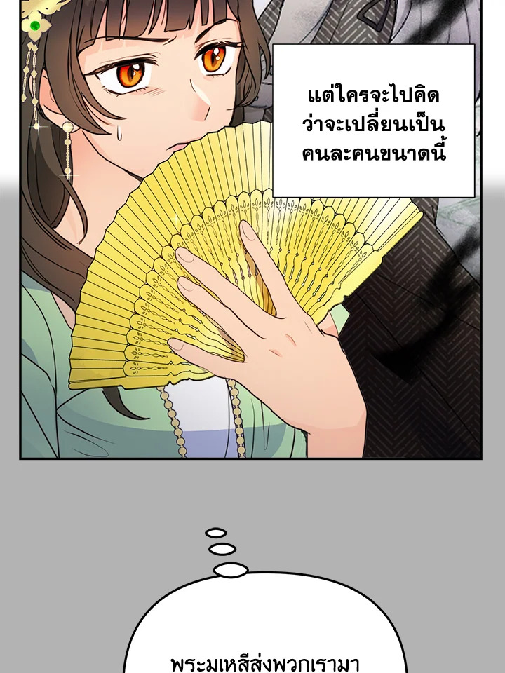 อ่านการ์ตูน Forget About My Husband, I’d Rather Go Make Money 7 ภาพที่ 7