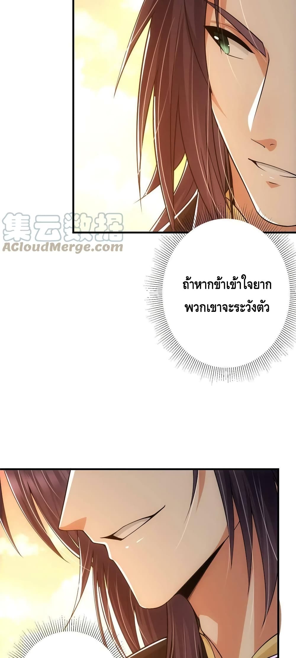 อ่านการ์ตูน Keep A Low Profile 119 ภาพที่ 10