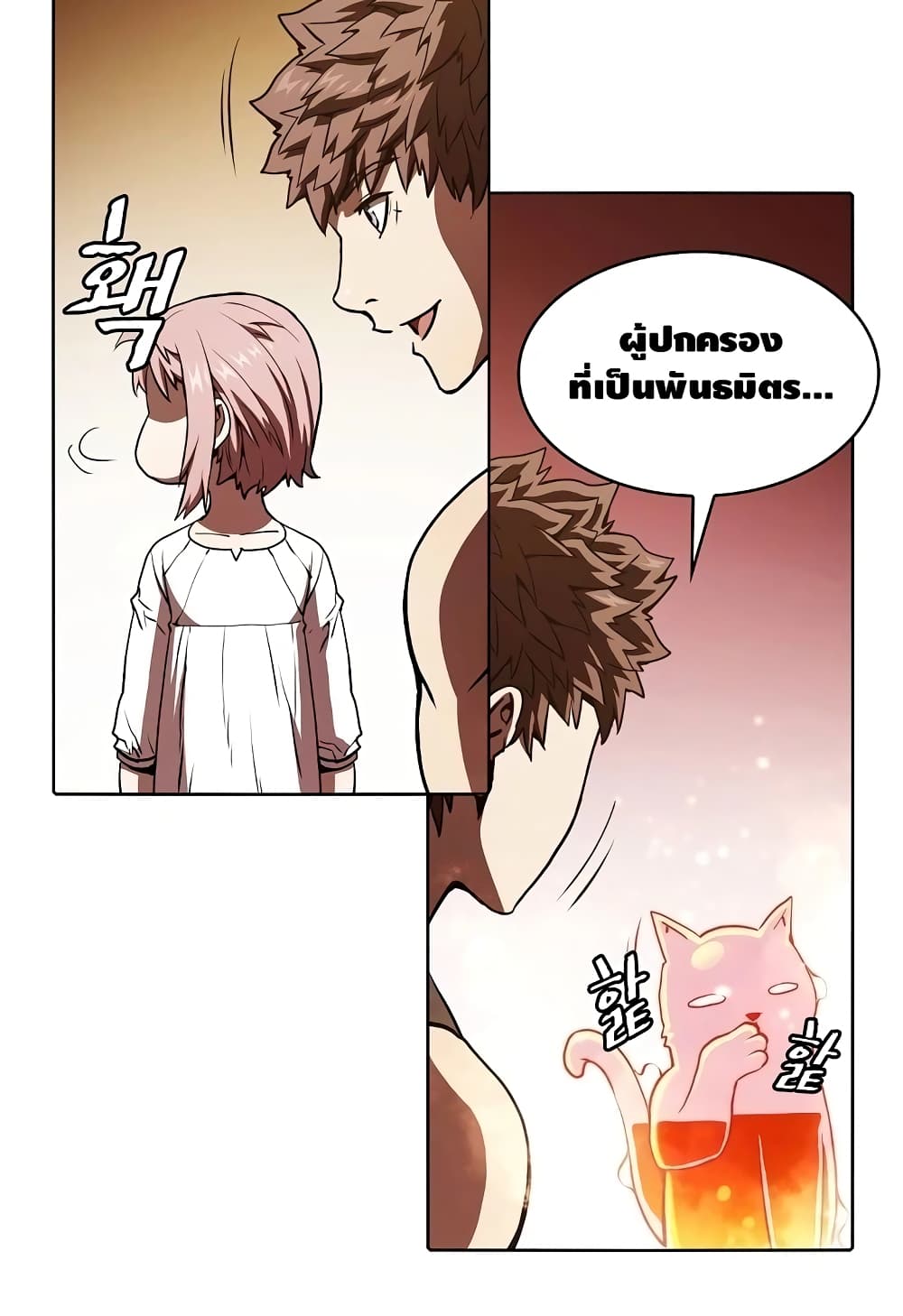 อ่านการ์ตูน The Constellation 22 ภาพที่ 9