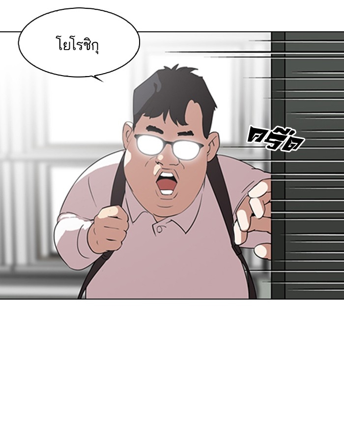 อ่านการ์ตูน Lookism 129 ภาพที่ 2