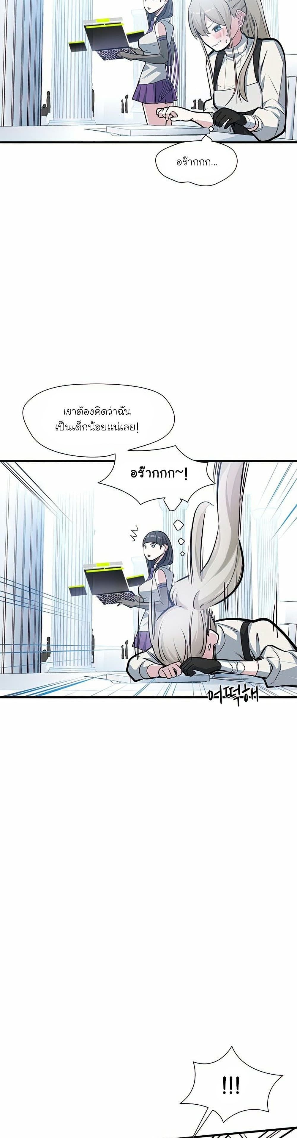 อ่านการ์ตูน The Tutorial is Too Hard 81 ภาพที่ 16