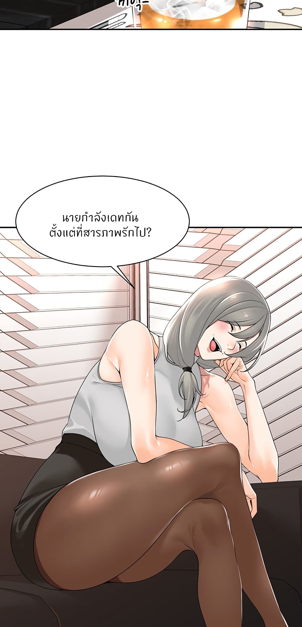 อ่านการ์ตูน Manager, Please Scold Me 13 ภาพที่ 25