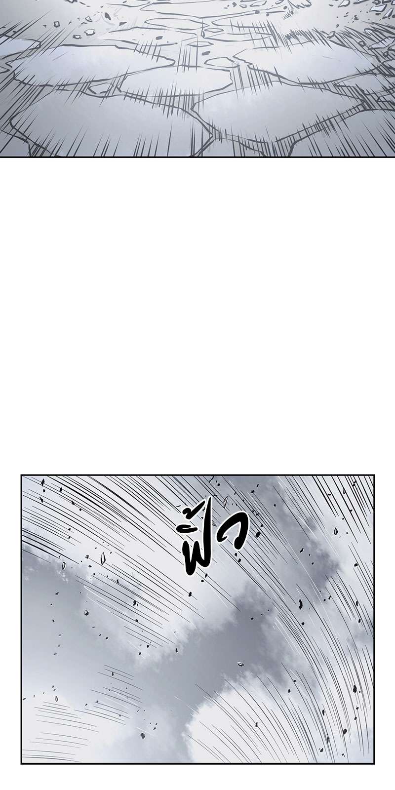 อ่านการ์ตูน Record of the War God 60 ภาพที่ 25