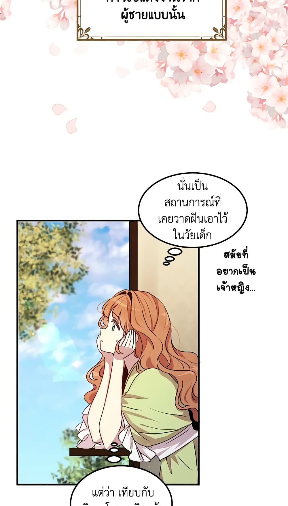 อ่านการ์ตูน What’s Wrong With You, Duke 98 ภาพที่ 7