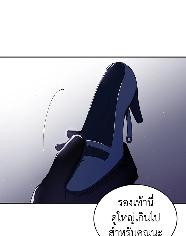 อ่านการ์ตูน Resetting Lady 39 ภาพที่ 44