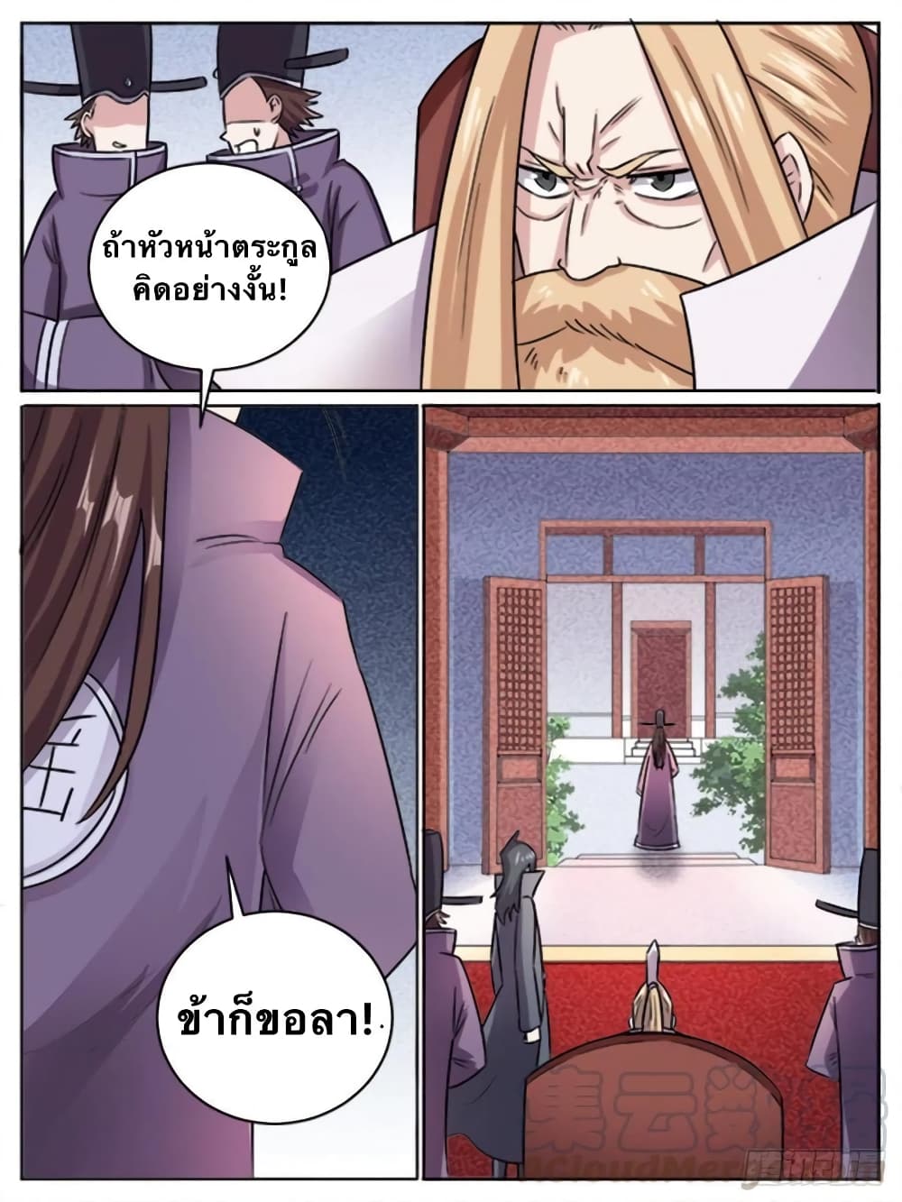 อ่านการ์ตูน I’m God 13 ภาพที่ 14