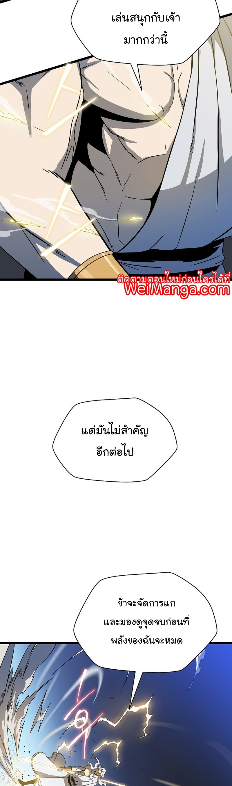 อ่านการ์ตูน Kill The Hero 148 ภาพที่ 47